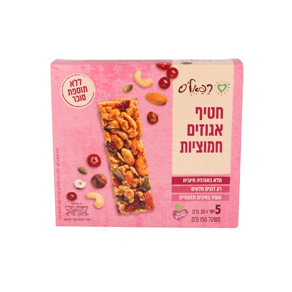 חטיף אגוזים רפאלס וחמוציות 150 גרם