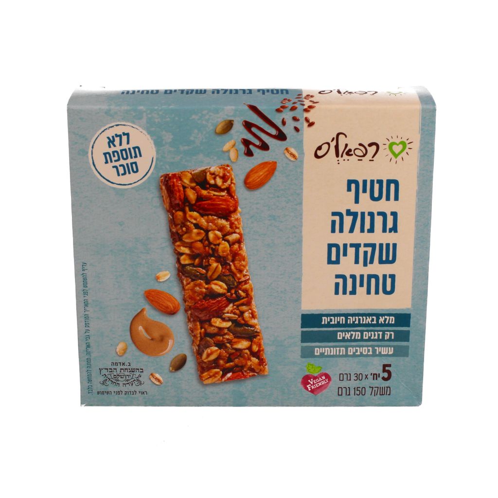 חטיף אגוזים רפאלס שקדים וטחינה 150 גרם