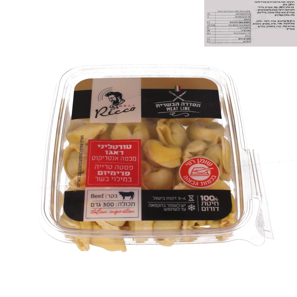 טורטליני ראגו 100% חיטת דורום 300 גר't