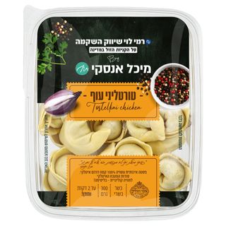 פסטה קפואה טורטליני