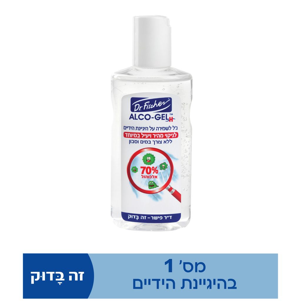 ד"ר פישר אלכוג'ל 70% לניקוי מהיר ויעיל במיוחד 100 מ"ל