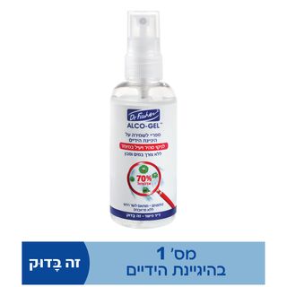 ד"ר פישר אלכו- ג'ל ספריי. ספריי לשמירה על היגיינת הידיים- 100 מ"ל