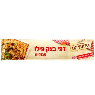 דפי בצק פילו עגולים 400 גרם. מוכנים לשימוש ללא הקפאה!