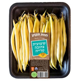 שעועית צהובה טריה ארוזה חוות תקוע 400 גר