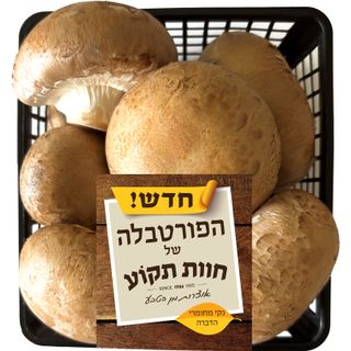 פטריות פורטבלה תקוע