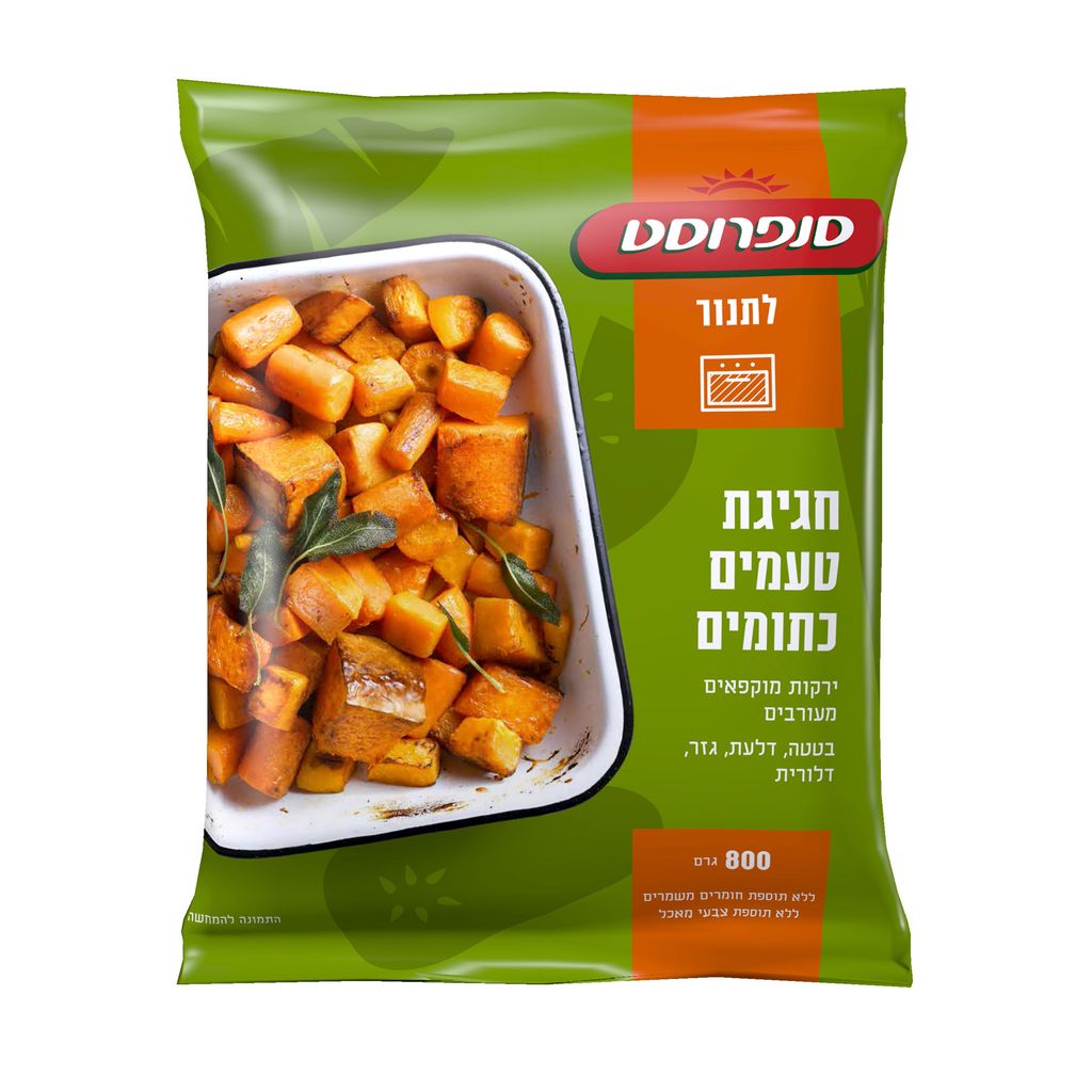 חגיגת טעמים כתומים