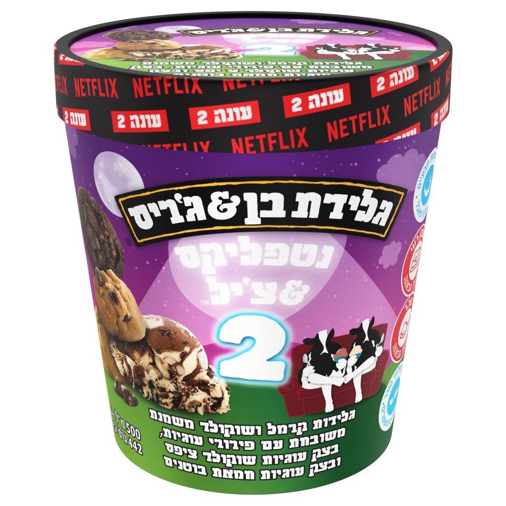 גלידת פיינט נטפליקס