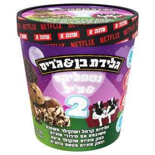 גלידה בן אנד גריס נט