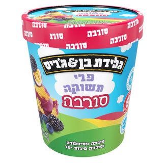 פיינט סורבה פרי תשוק