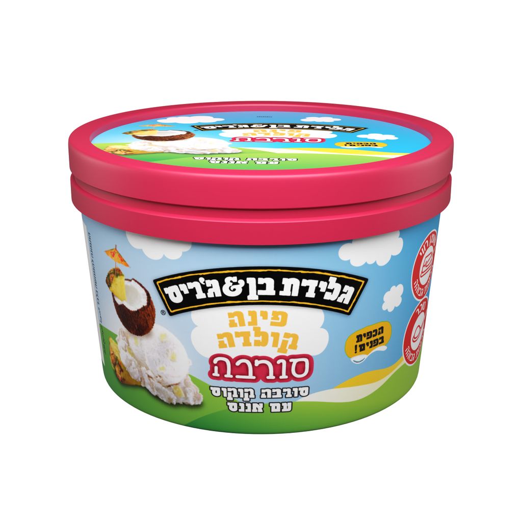 פינה קולדה סורבה
