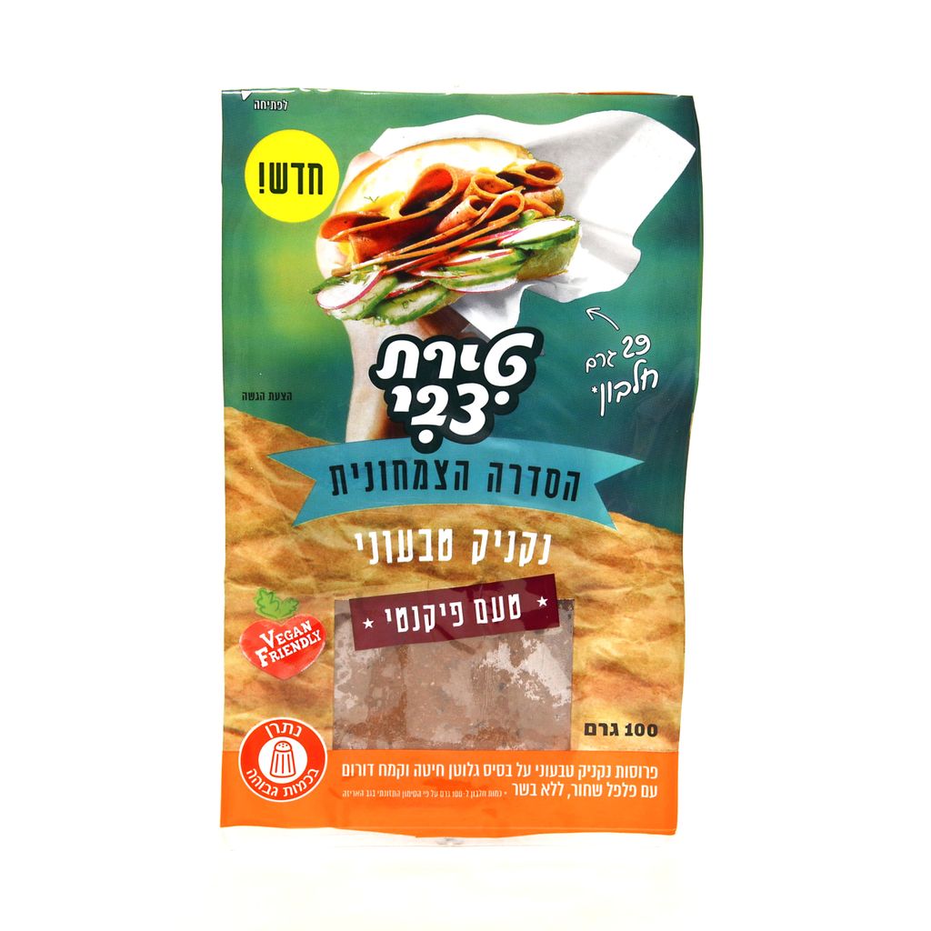 נקניק טבעוני בטעם מע