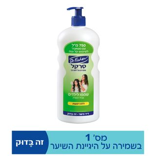 ד"ר פישר - סרקל שמפו 750 מ"ל
