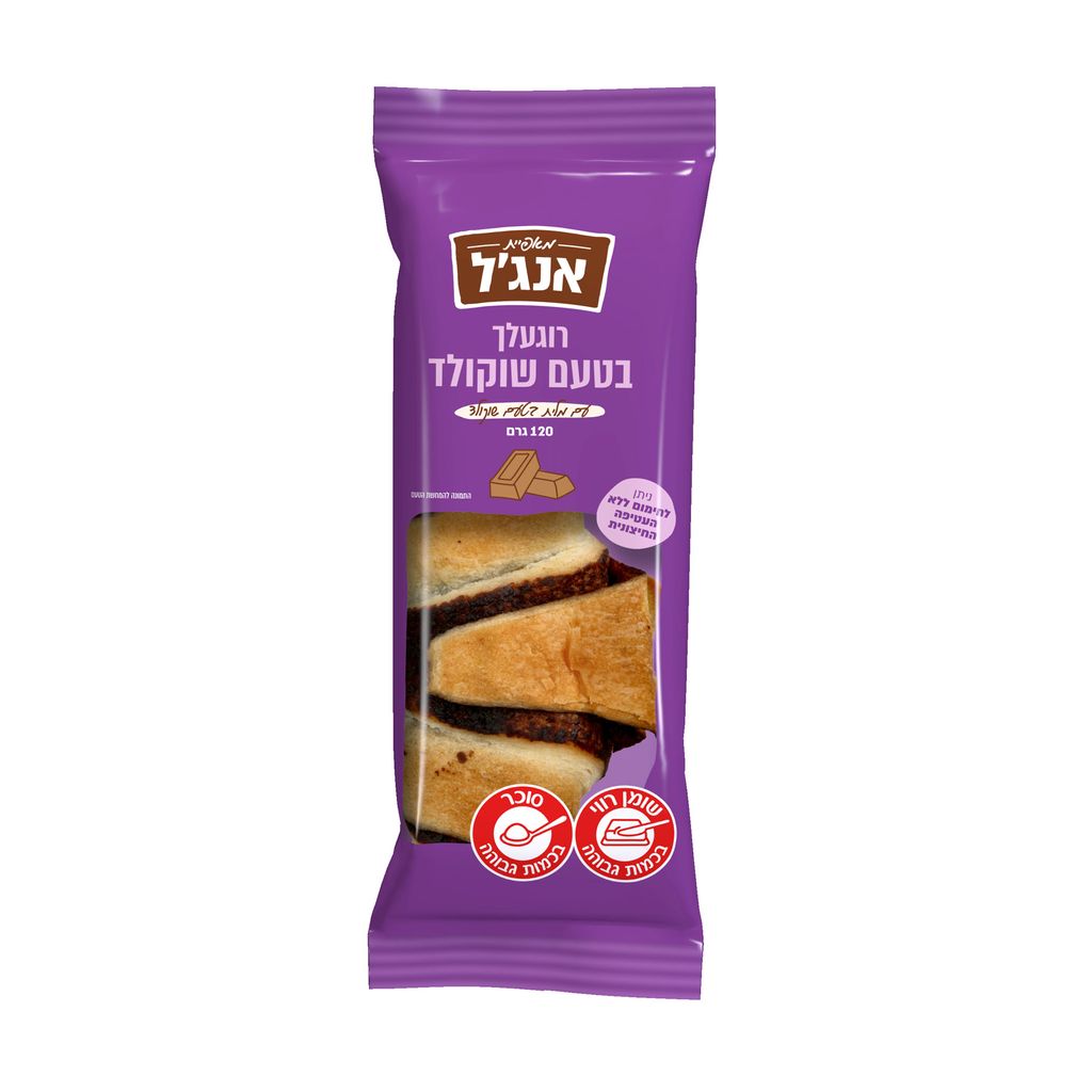 רוגעלך אישי בטעם שוקולד