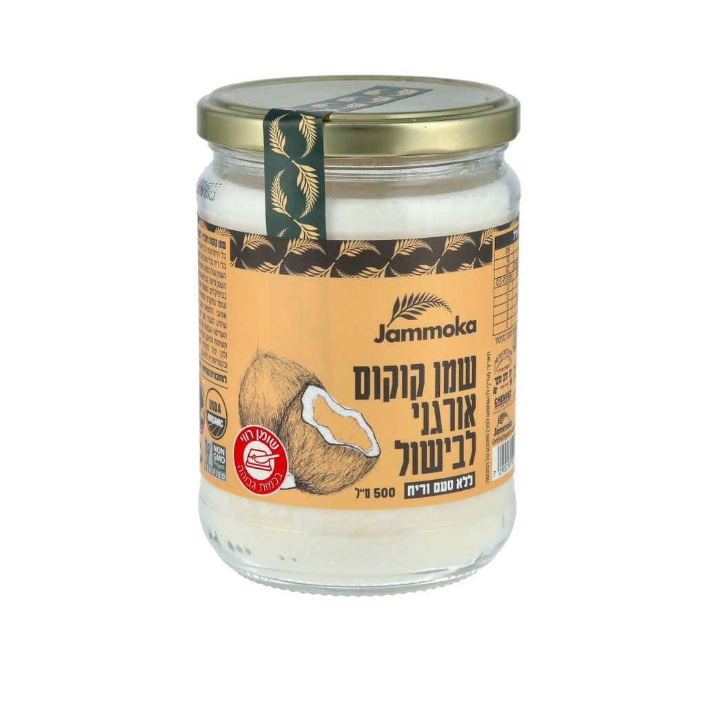 שמן קוקוס אורגני לבישול.