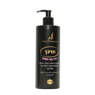 מרכך לכל סוגי השיער מתאים גם לשיער שעבר החלקה 500 מל