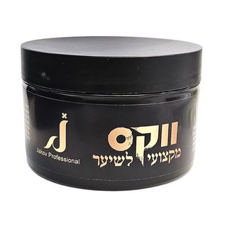 ווקס מקצועי לעיצוב