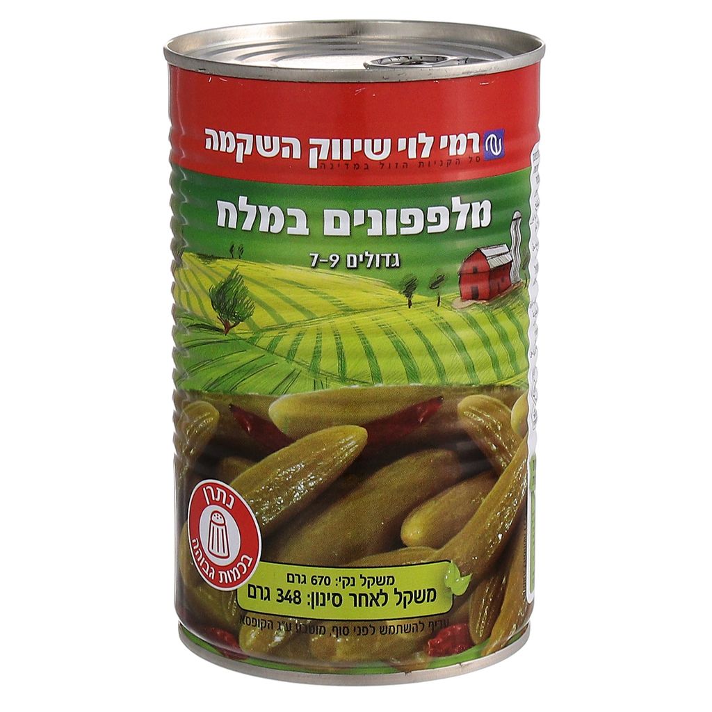 מלפפון במלח 7-9 רמי לוי 348 גרם