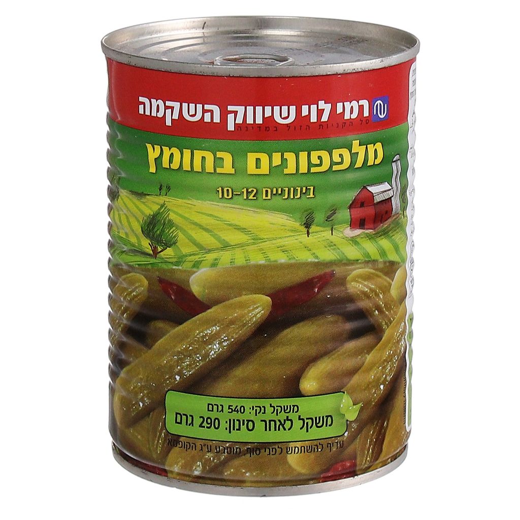 מלפפונים בחומץ 10-12 רמילוי 290 גרם