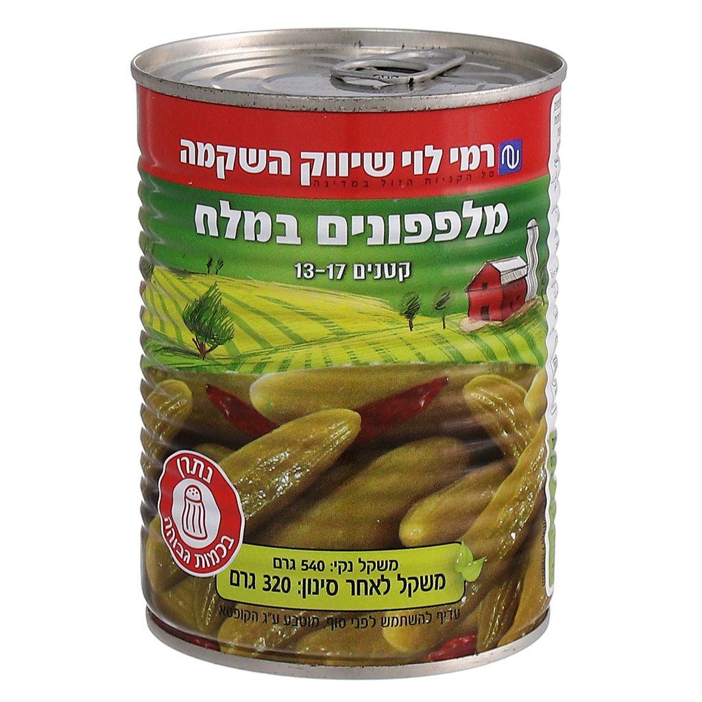 מלפפונים במלח 13-17 רמילוי