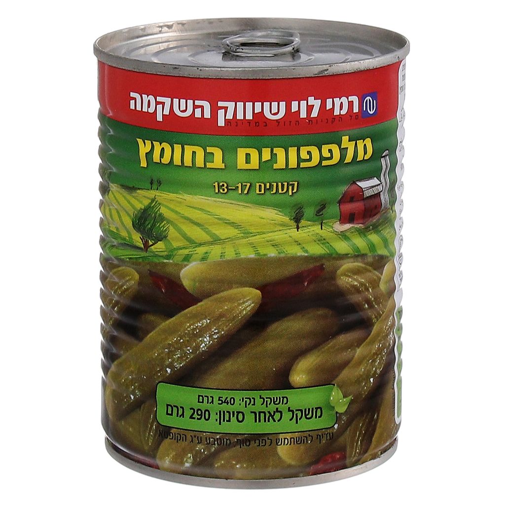 מלפפונים בחומץ 13-17 רמילוי 290 גרם