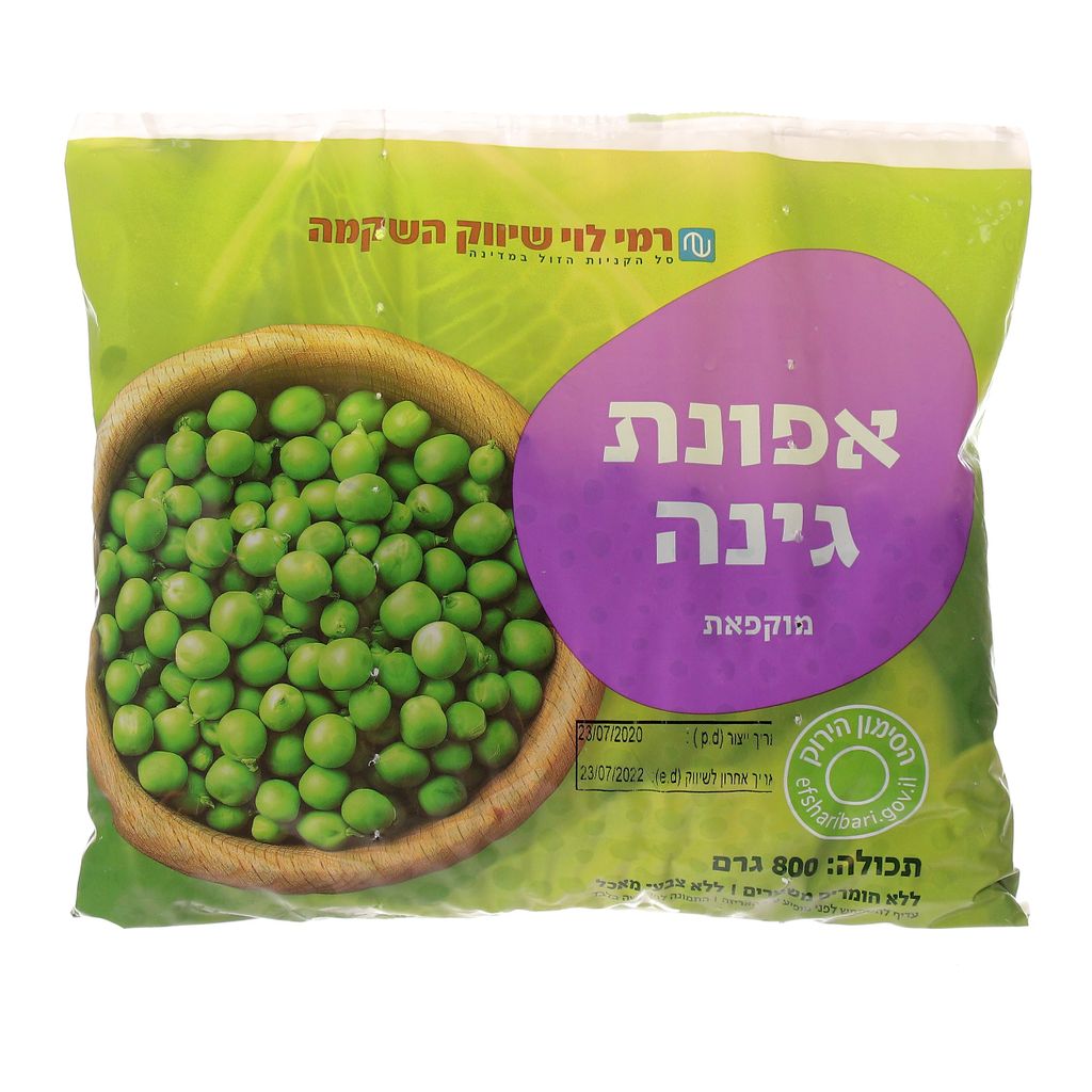 אפונת גינה רמילוי 800 גר