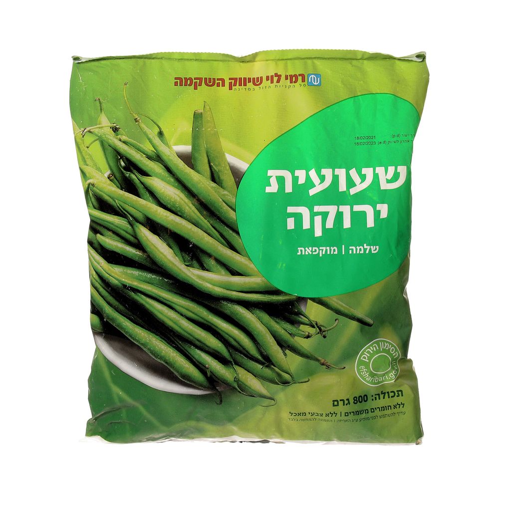 שעועית ירוקה שלמה 800 ג רמי לוי