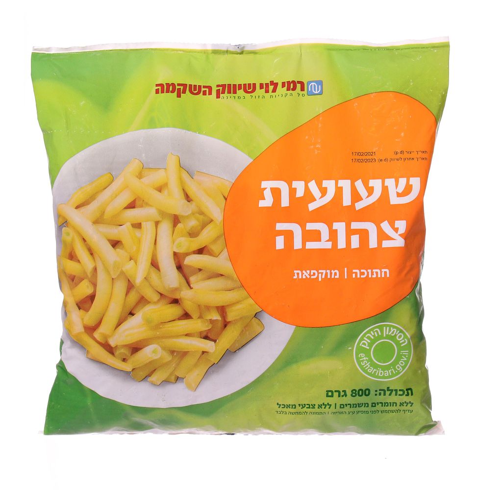 שעועית צהובה חתוכה 800ג רמילוי