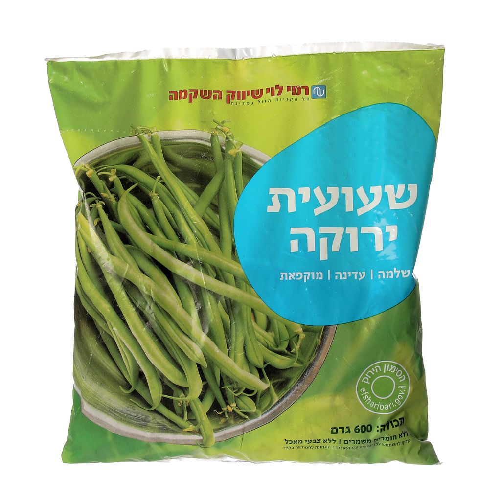 שעועית ירוקה שלמה עד