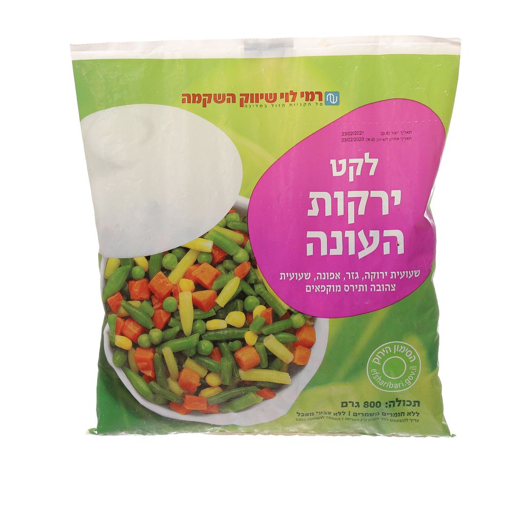 לקט ירקות רמילוי 800 גר