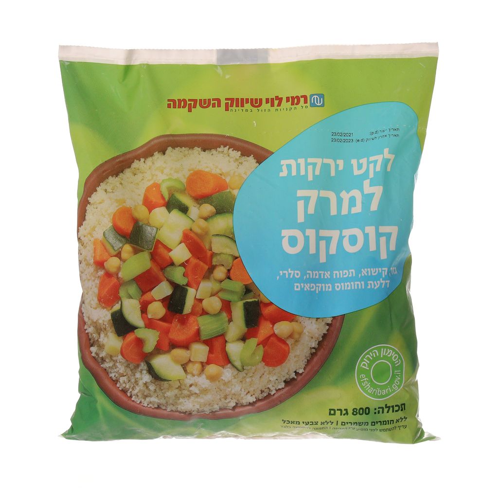 לקט לקוסקוס רמילוי 800 גר