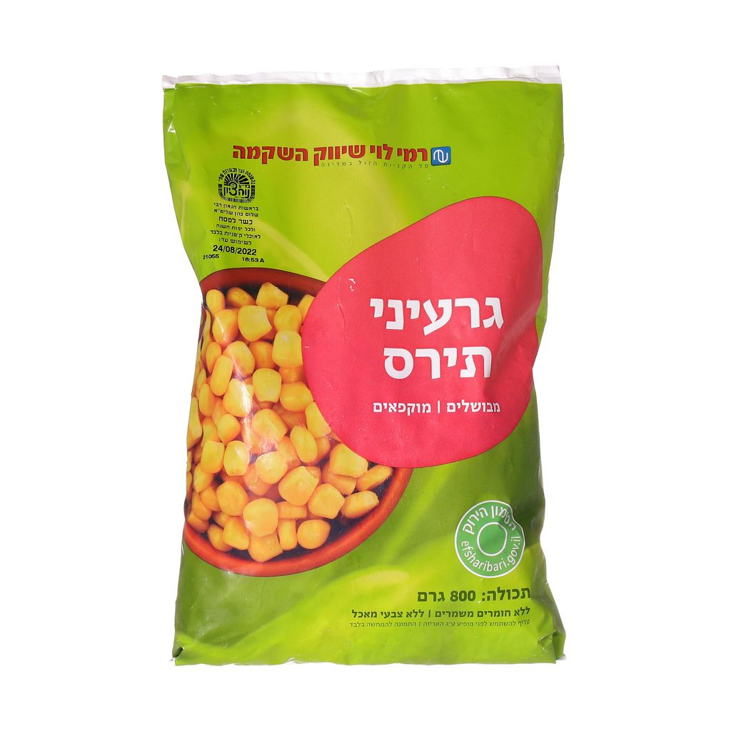 גרעיני תירס 800 גרם