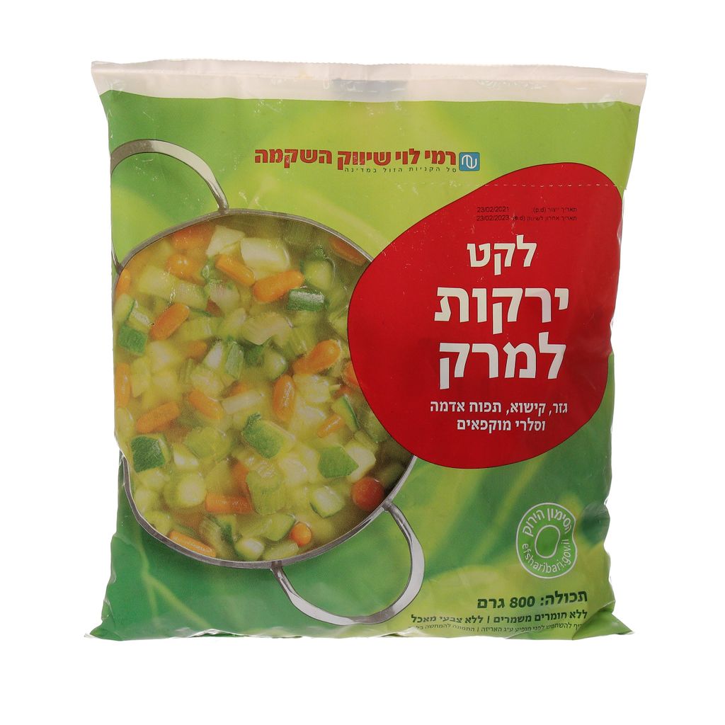 לקט ירקות למרק רמילוי 800 גר