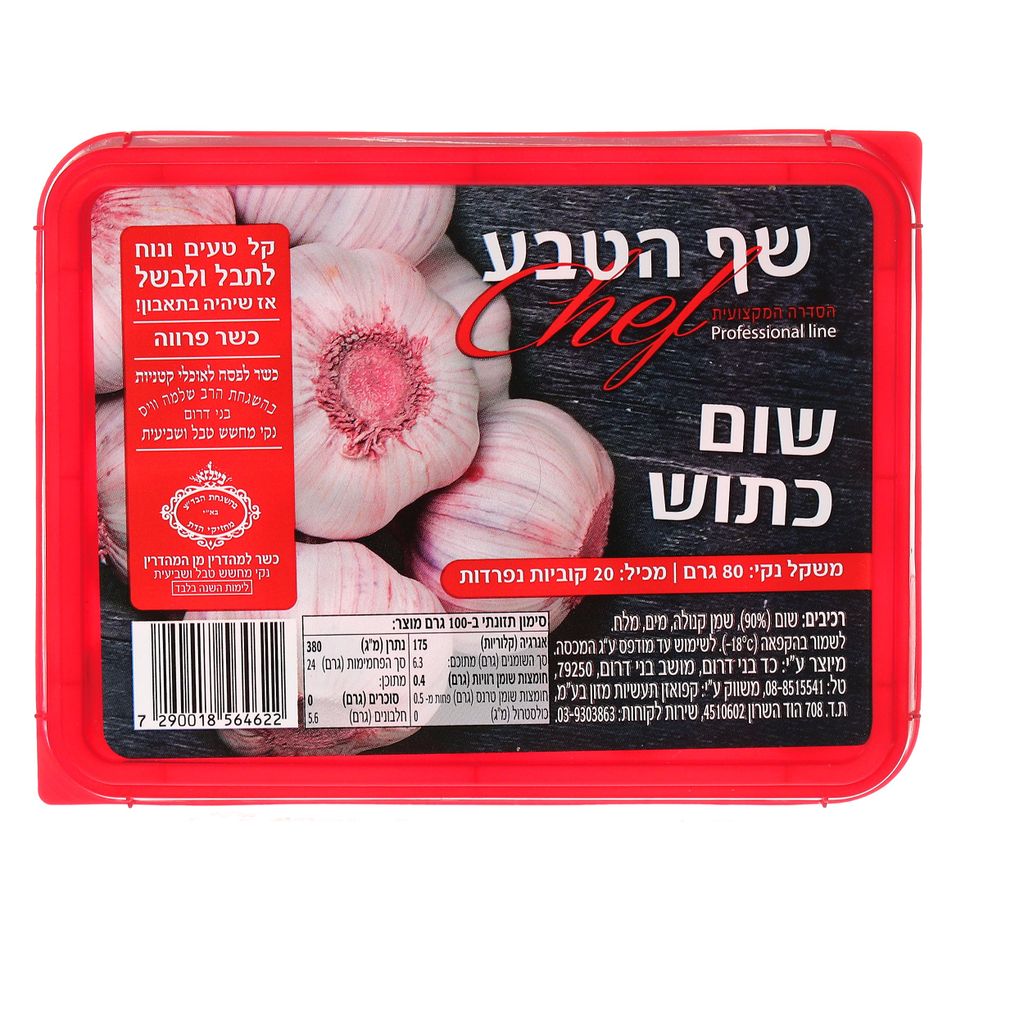 שום כתוש טבליות שף ה