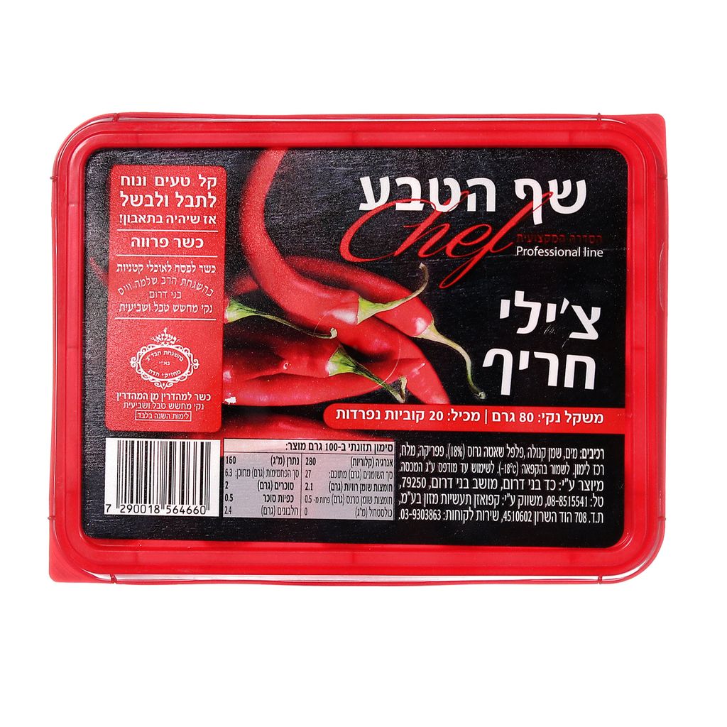 שף הטבע צילי חריף טבליות 80 גרם