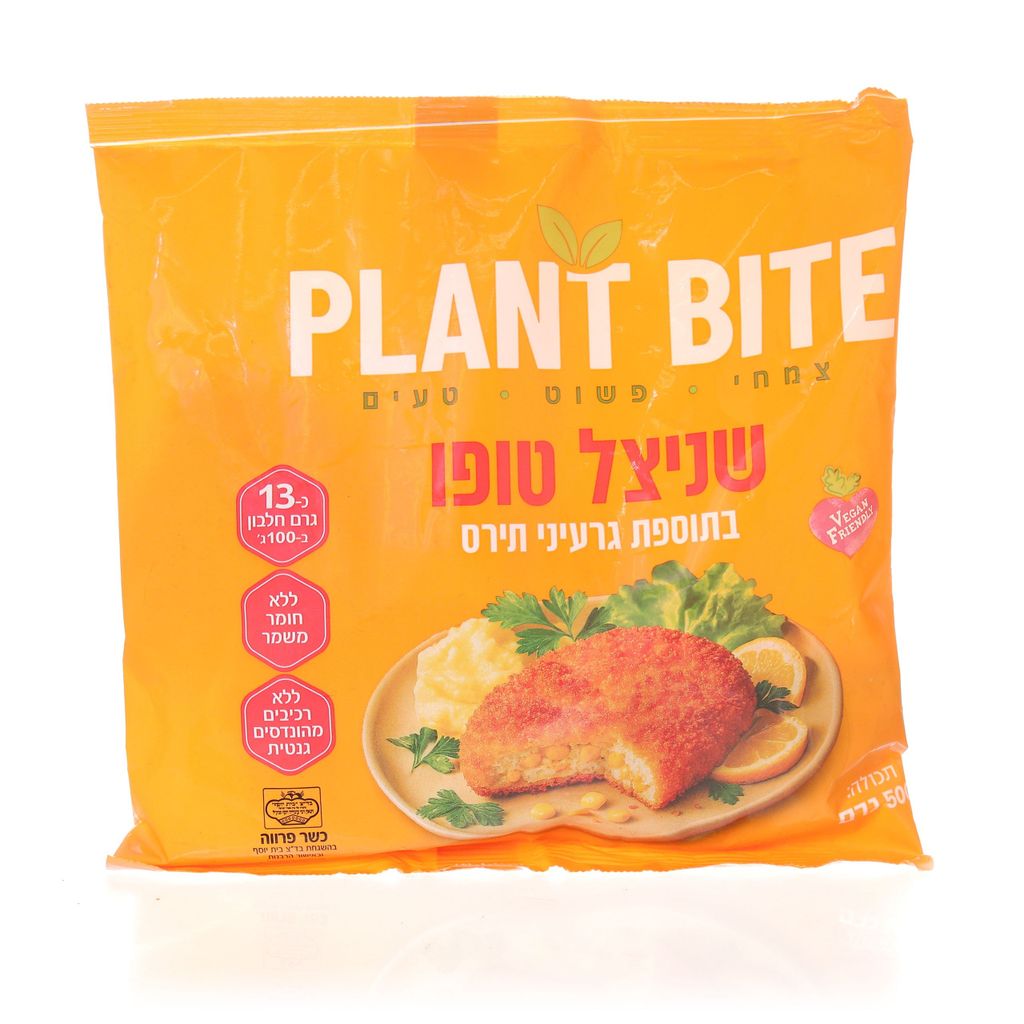 PLANT BITE- שניצל טו