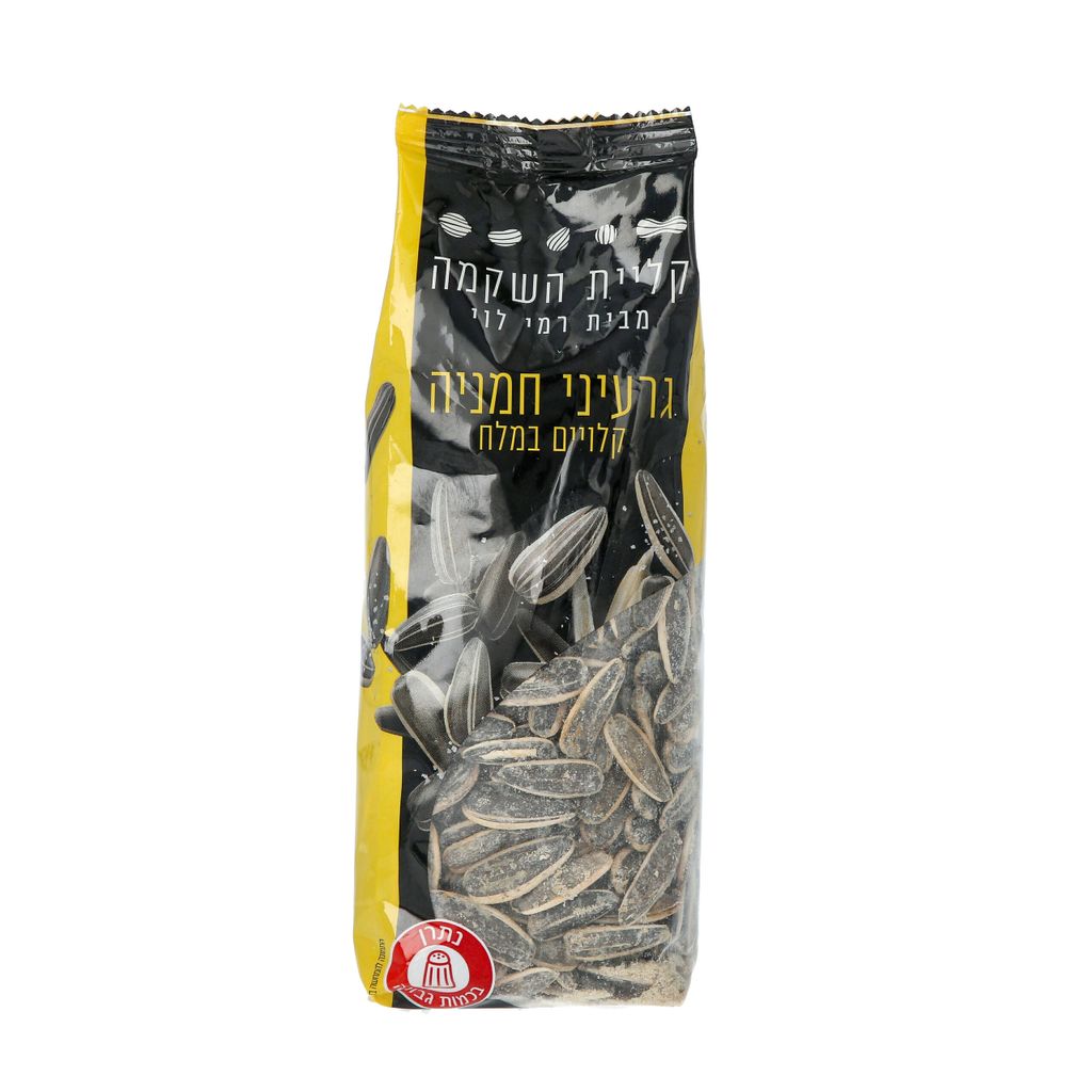 גרעיני * חמנייה קלוי