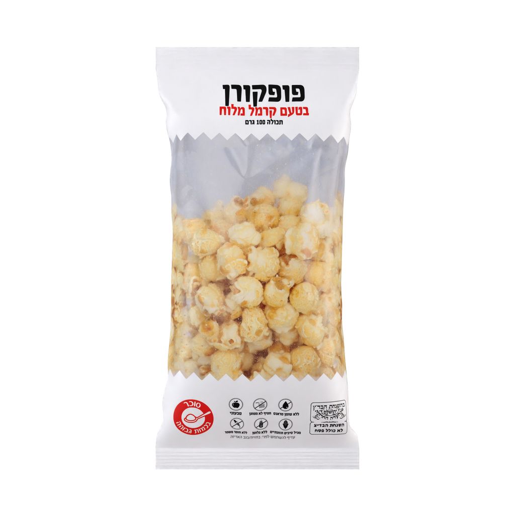 פופקורן בטעם קרמל מל