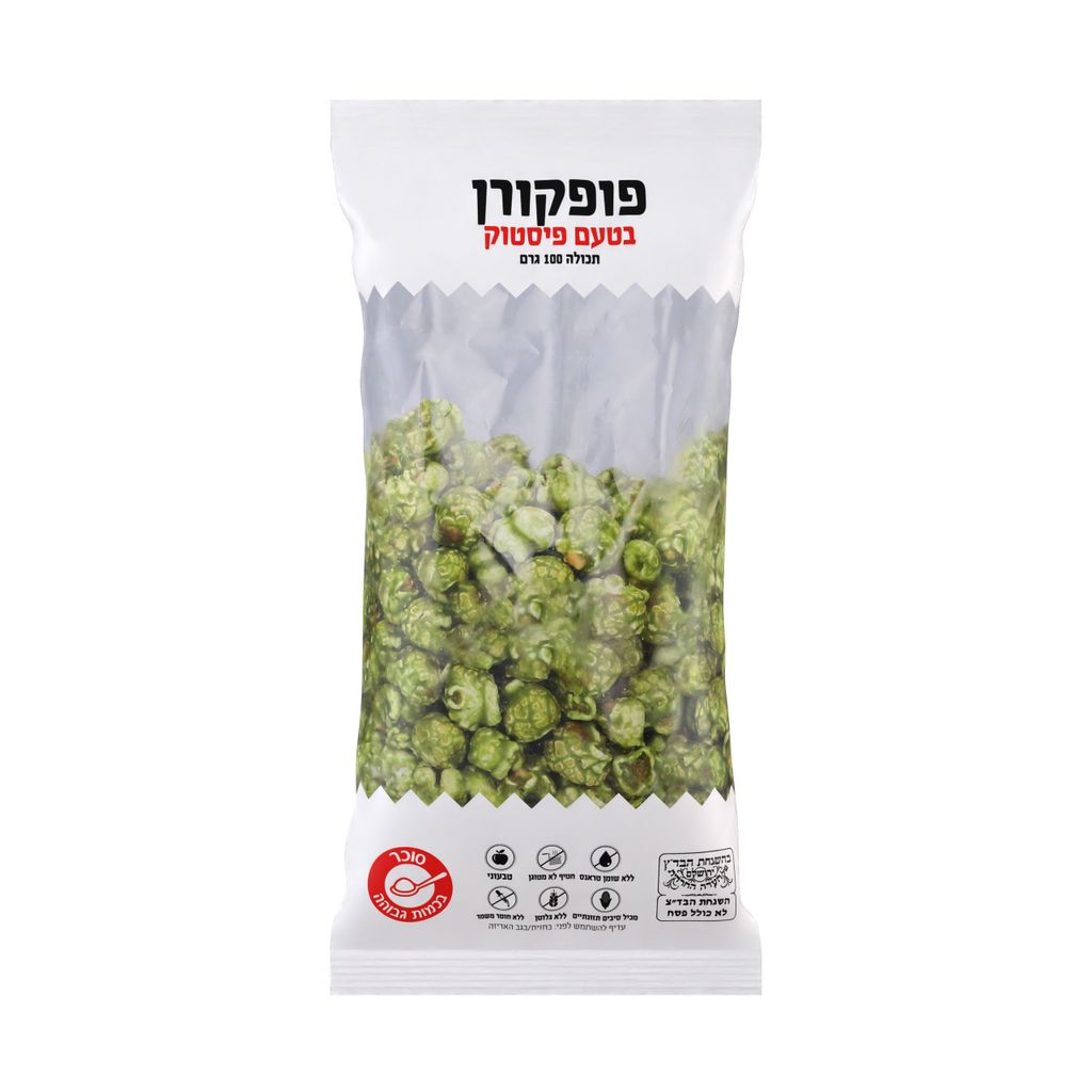 פופקורן טעם פיסטוק 1