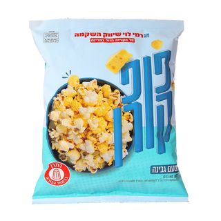 פופקורן גבינה 60ג רמ