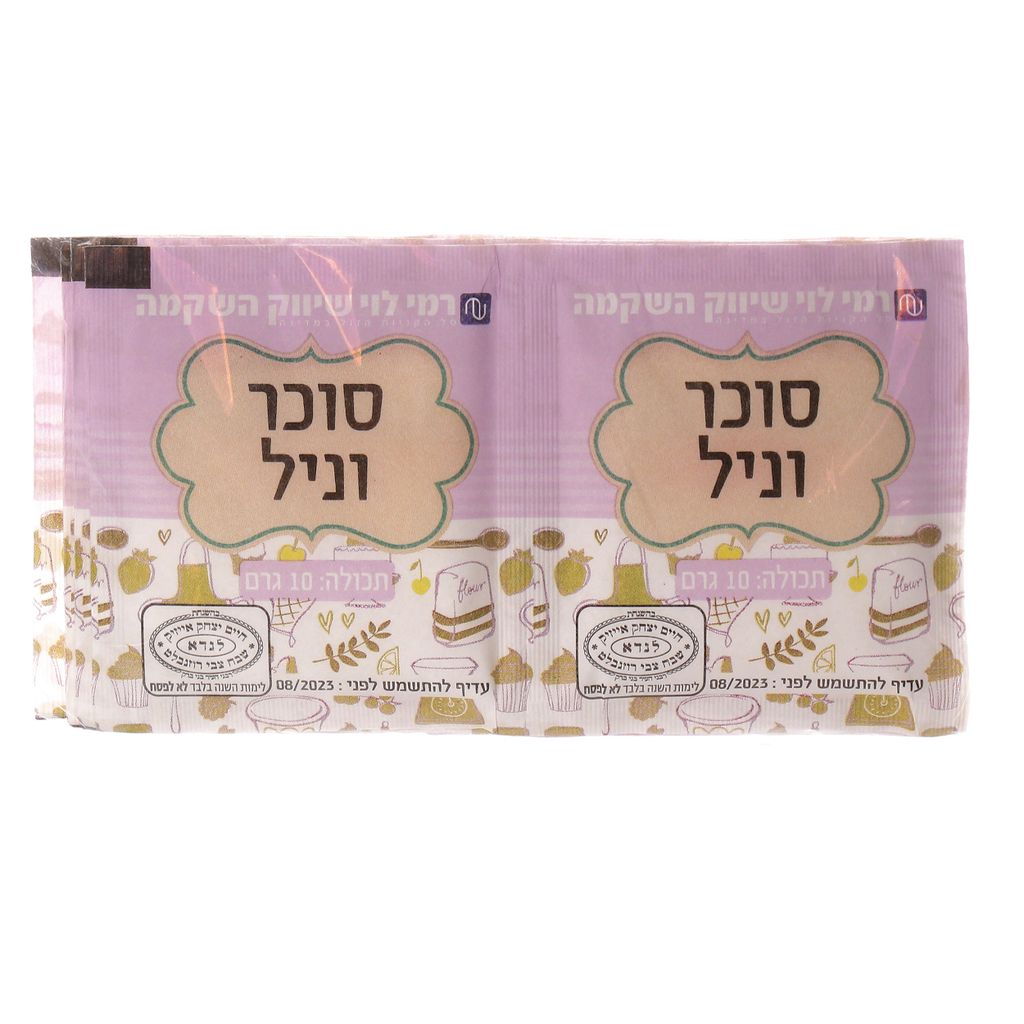 סוכר וניל עשירייה רמילוי