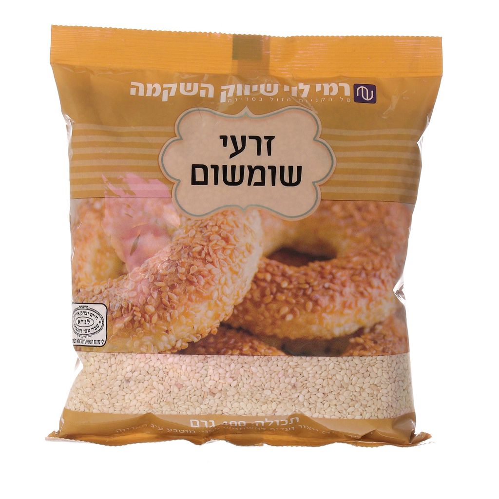 שומשום 400גר רמילוי