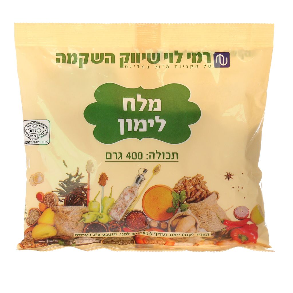 מלח לימון 400גר רמילוי