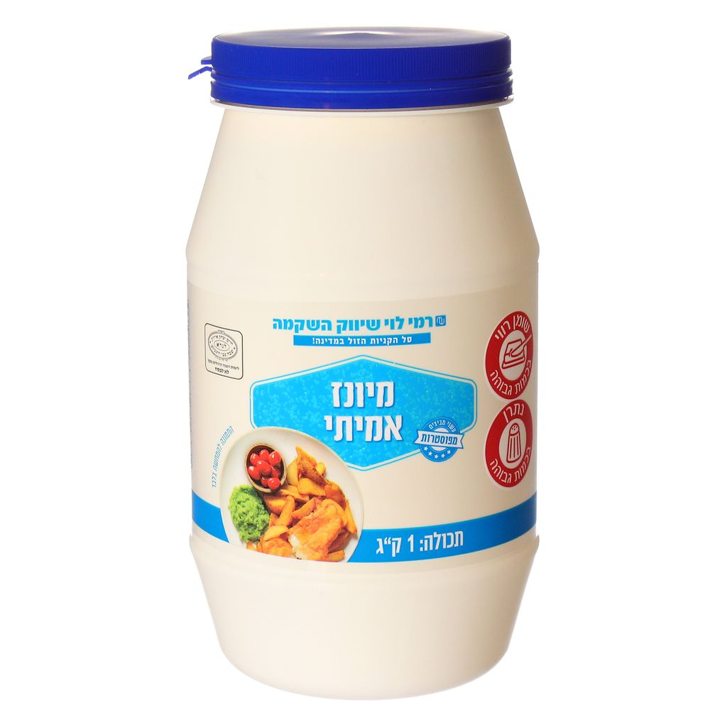 מיונז אמיתי 1קג רמילוי