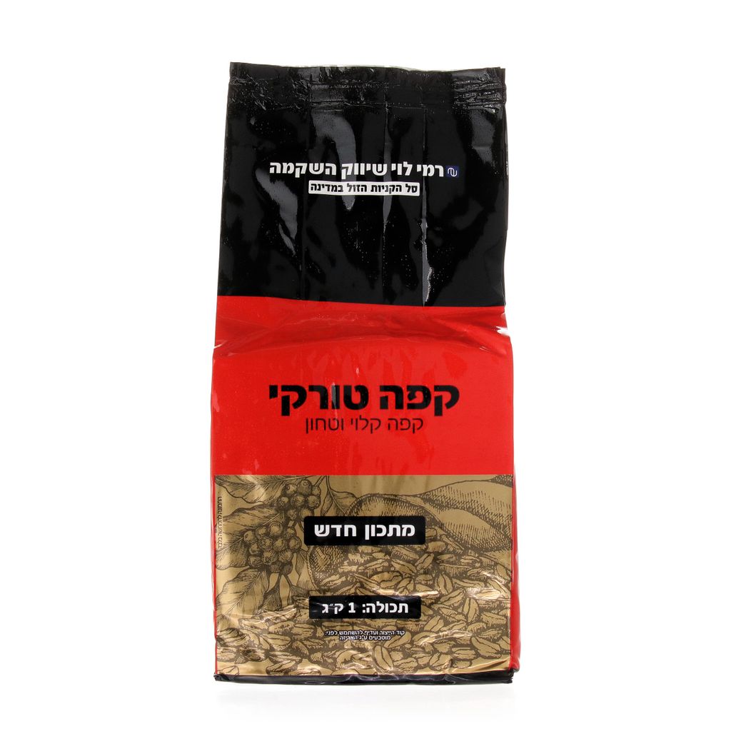 קפה טורקי וואקום 1קג רמילוי