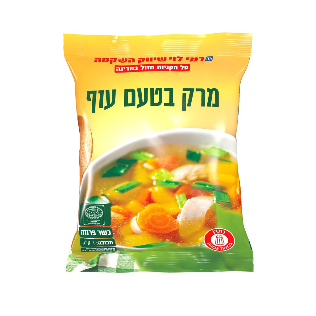 מרק בטעם עוף רמי לוי 1קג