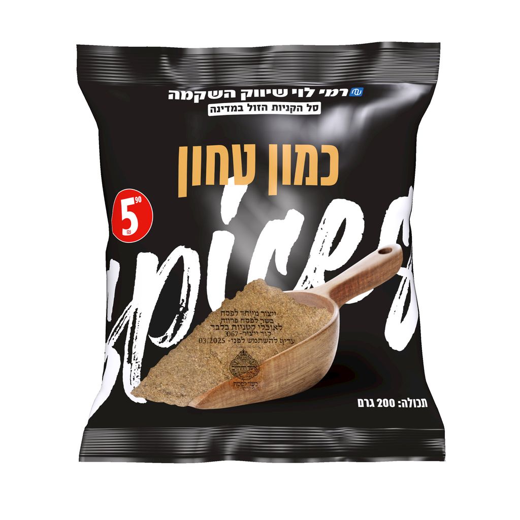 כמון טחון 200 גרם רמי לוי