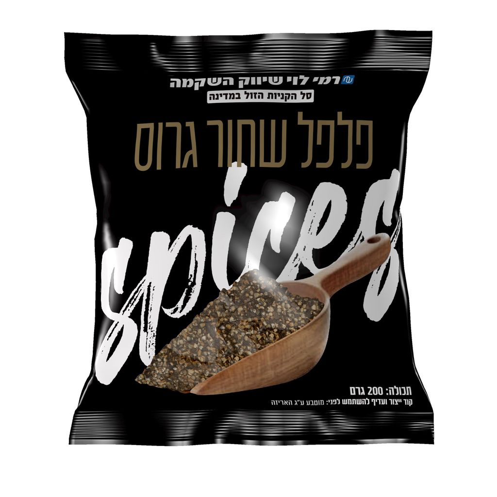 פלפל שחור גרוס 200ג רמילוי