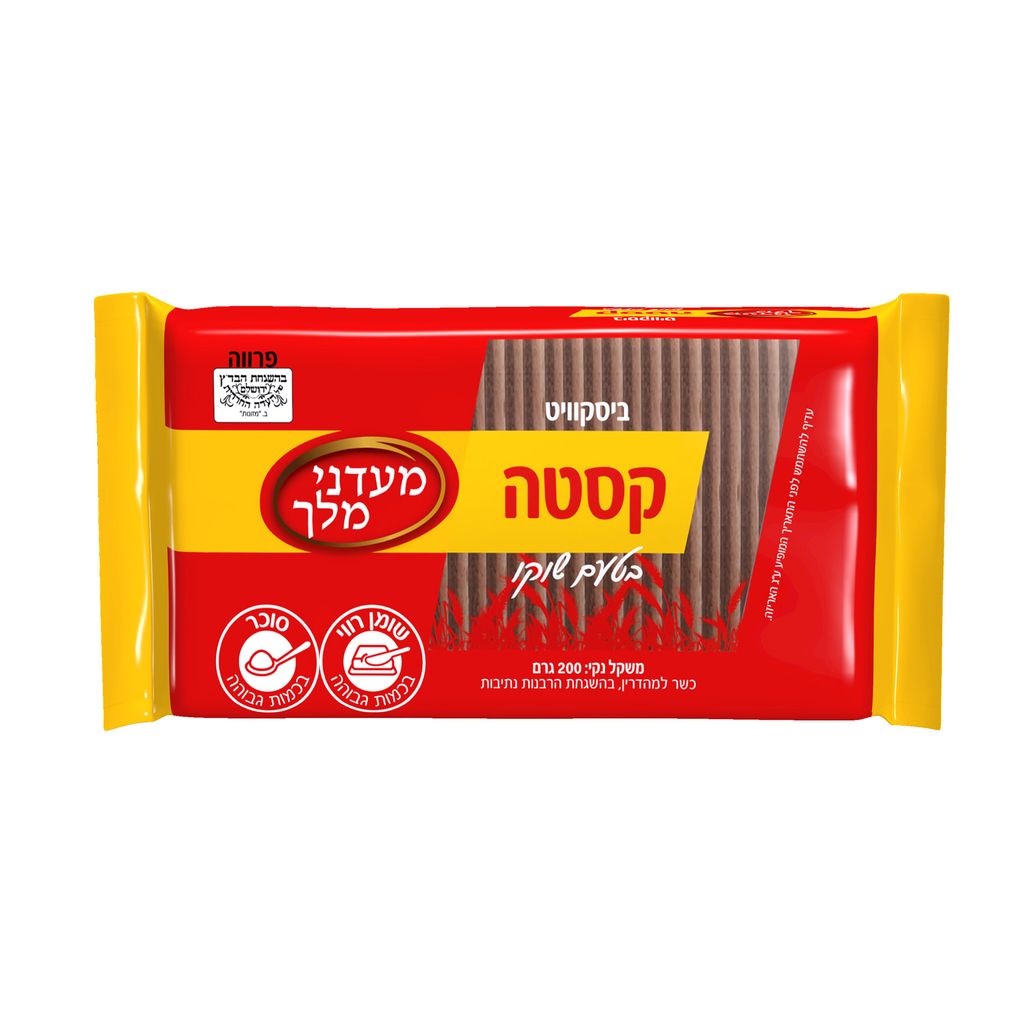 מעדני מלך ביסקוויט קסטה בטעם שוקו