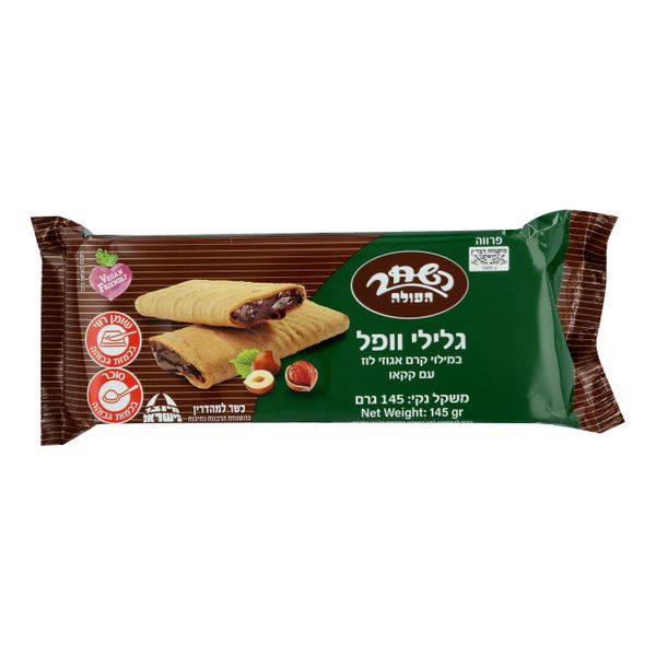 גלילי וופל במילוי קרם אגוזים