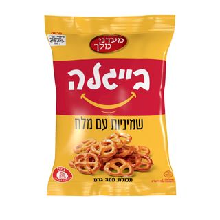 מעדני מלך בייגלה שמי